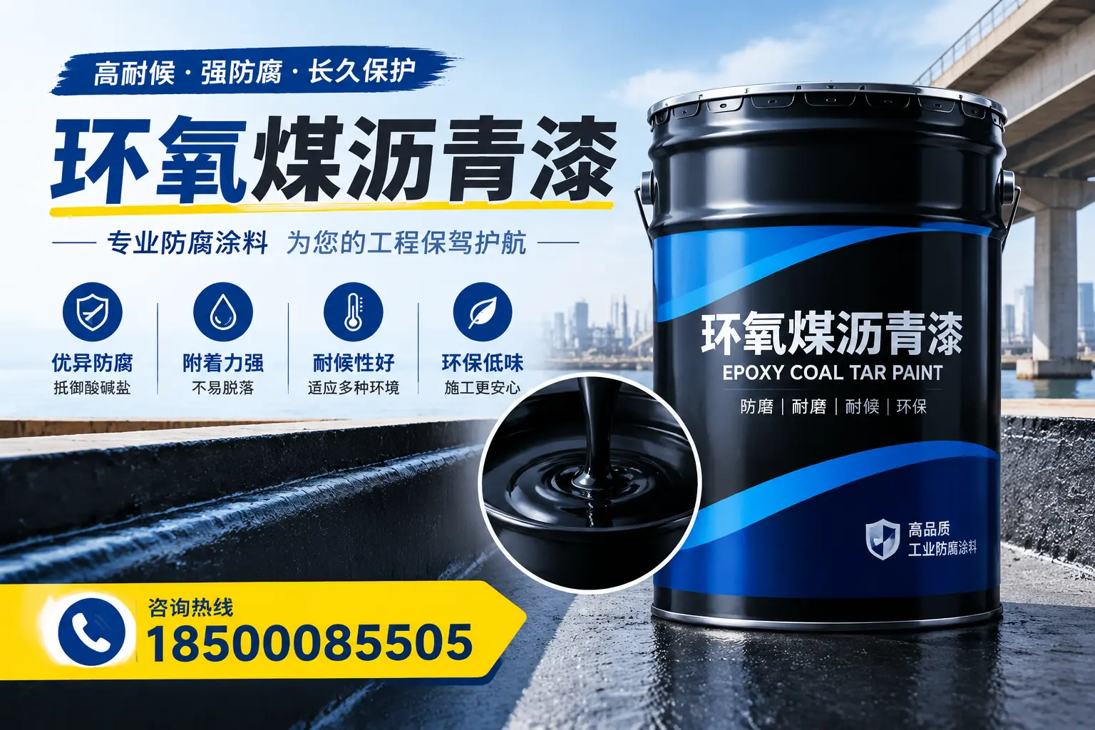 如何评估环氧煤沥青漆的质量?甘南消费者指南
